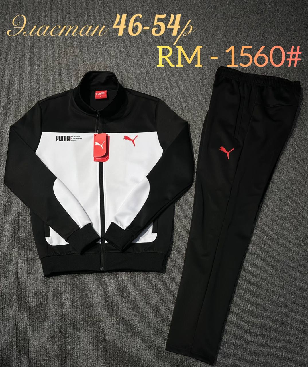 RM-1560